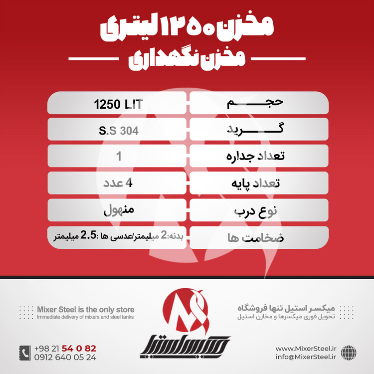 منبع آب 1200 لیتری