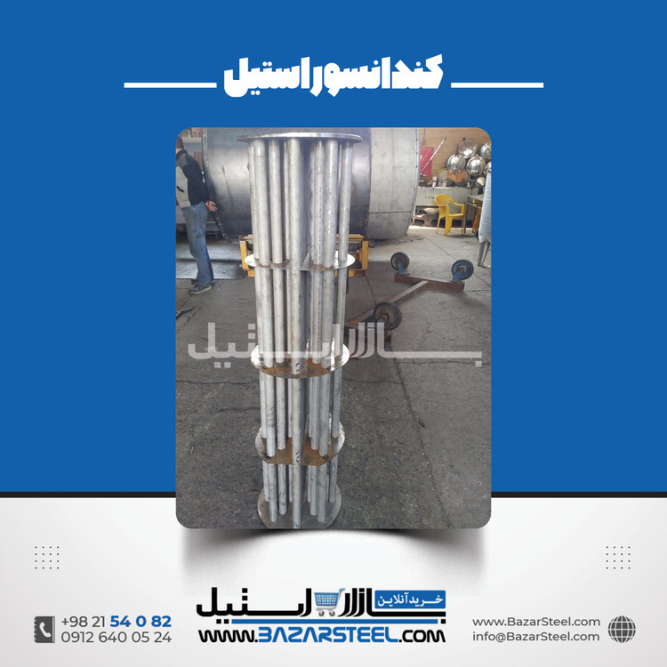 خرید کندانسور استیل | قیمت روز کندانسور 304 و 316 + سفارش ساخت کندانسور صنعتی بهداشتی برای بخار و چگالش