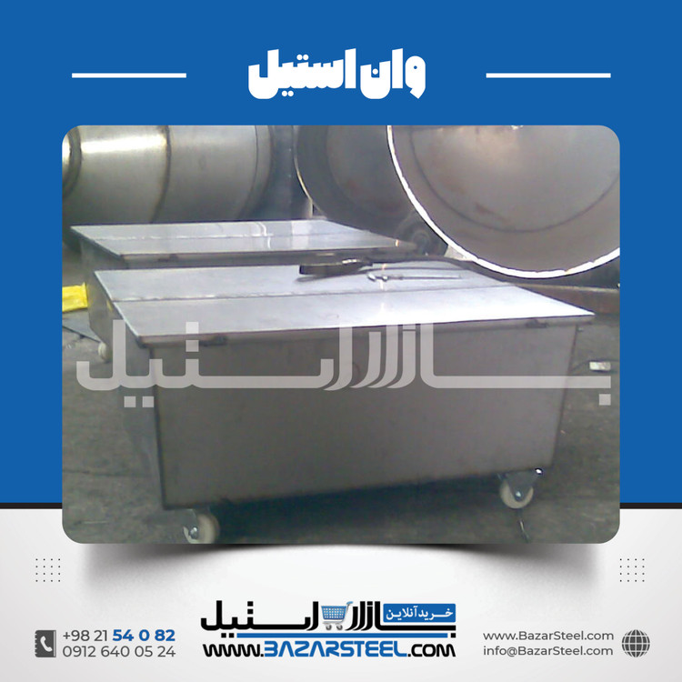 خرید وان استیل (استنلس) | قیمت روز وان استیل 304 و 316 + سفارش ساخت وان صنعتی