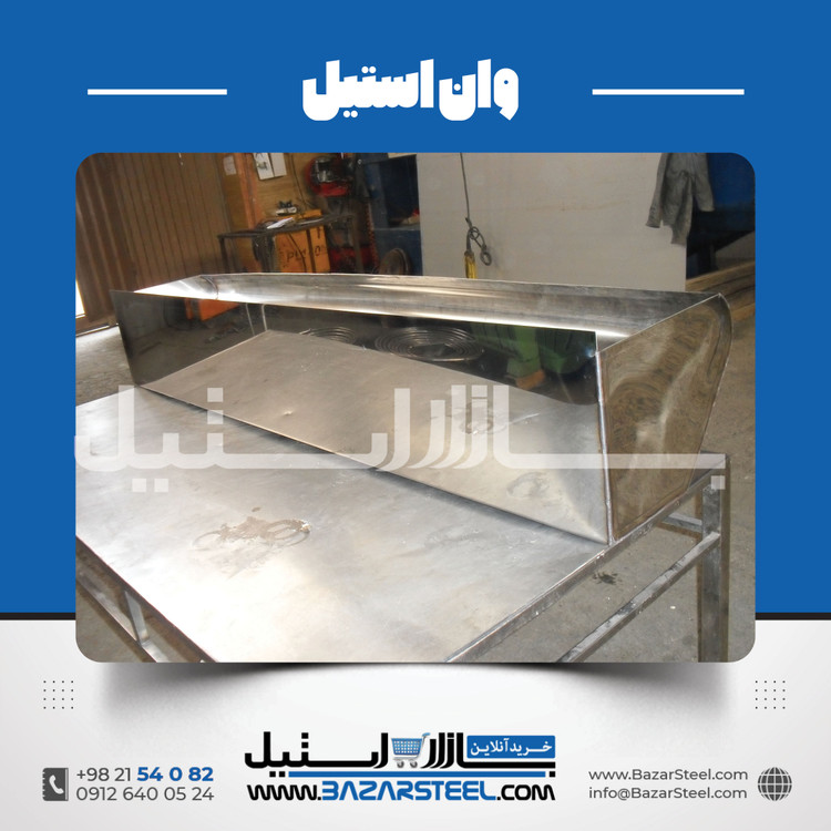 خرید وان استیل (استنلس) | قیمت روز وان استیل 304 و 316 + سفارش ساخت وان صنعتی