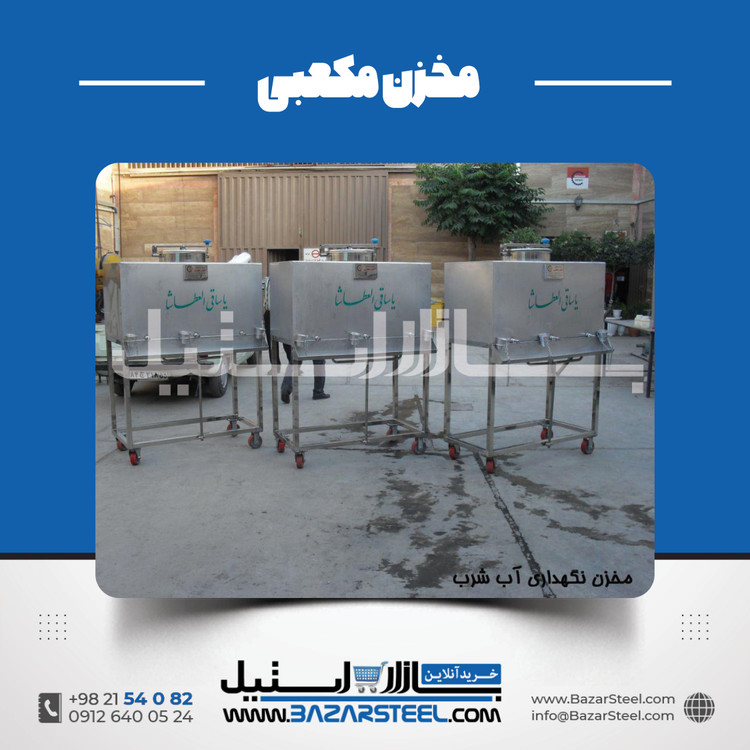 خرید مخزن استیل مکعبی (چهارگوش) | قیمت روز 304 و 316 + سفارش ساخت
