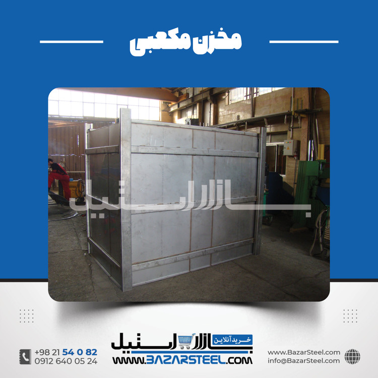 خرید مخزن استیل مکعبی (چهارگوش) | قیمت روز 304 و 316 + سفارش ساخت
