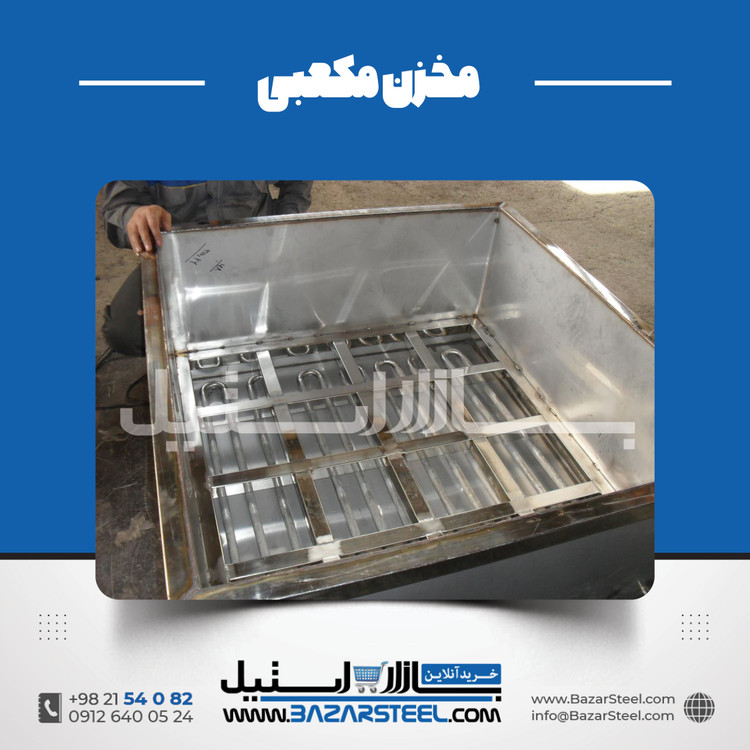 خرید مخزن استیل مکعبی (چهارگوش) | قیمت روز 304 و 316 + سفارش ساخت