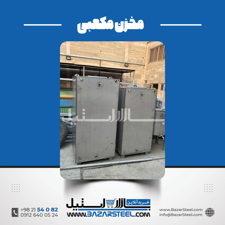 خرید مخزن استیل مکعبی (چهارگوش) | قیمت روز 304 و 316 + سفارش ساخت