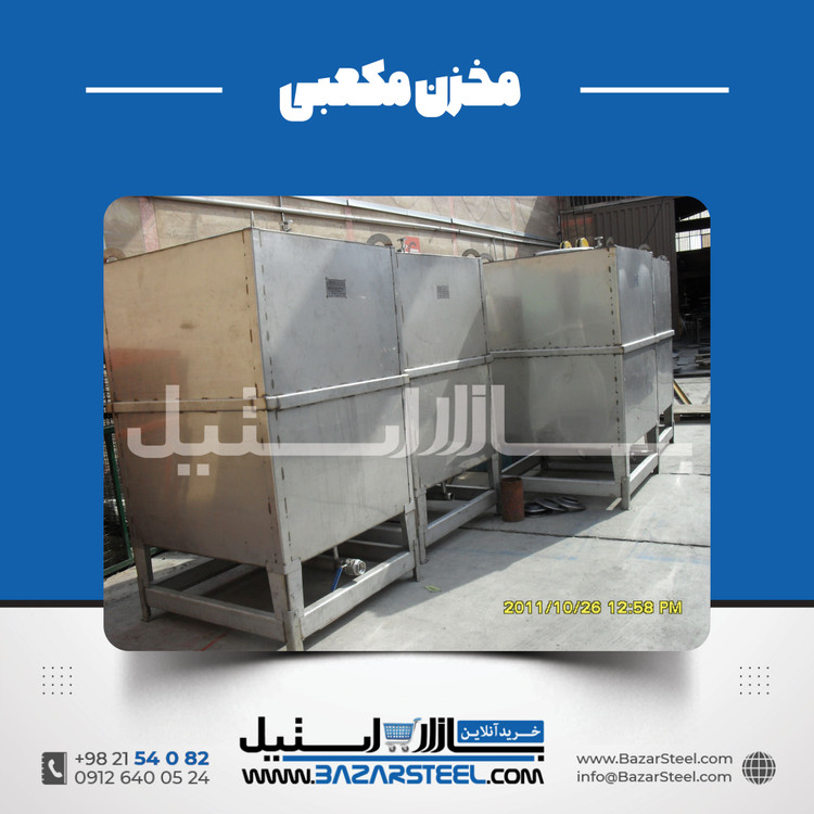 خرید مخزن استیل مکعبی (چهارگوش) | قیمت روز 304 و 316 + سفارش ساخت