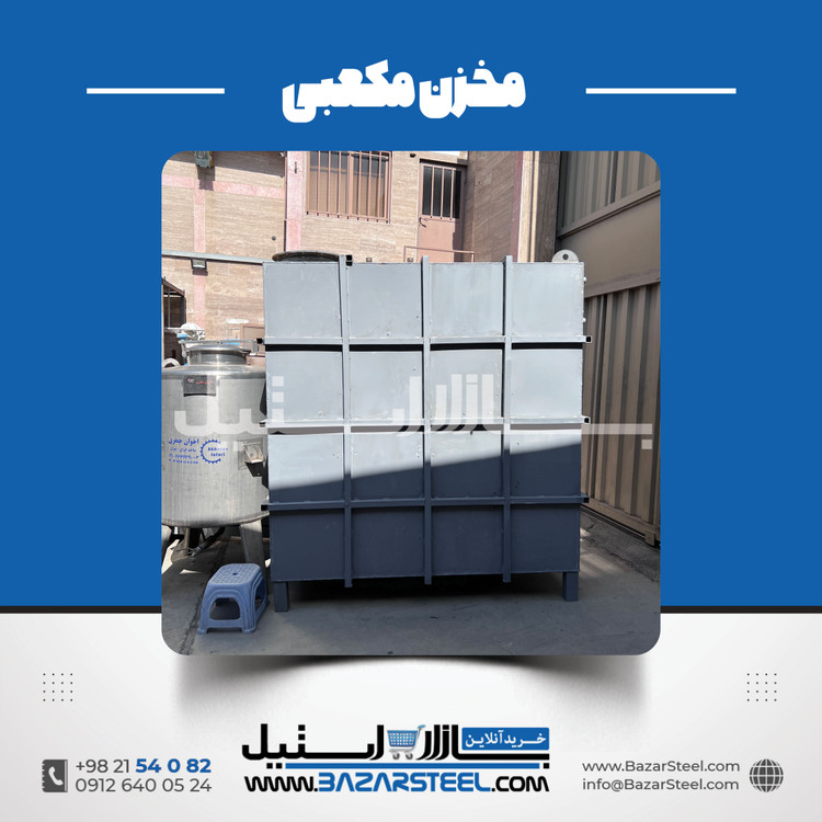 خرید مخزن استیل مکعبی (چهارگوش) | قیمت روز 304 و 316 + سفارش ساخت