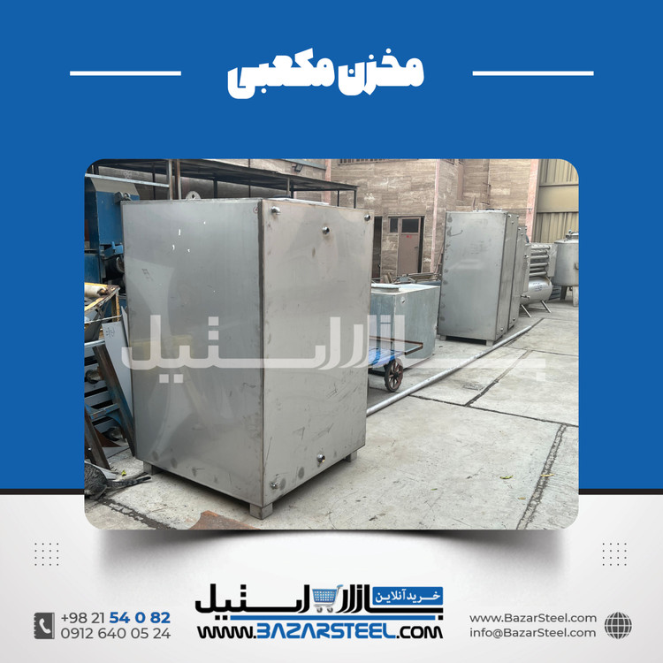 خرید مخزن استیل مکعبی (چهارگوش) | قیمت روز 304 و 316 + سفارش ساخت