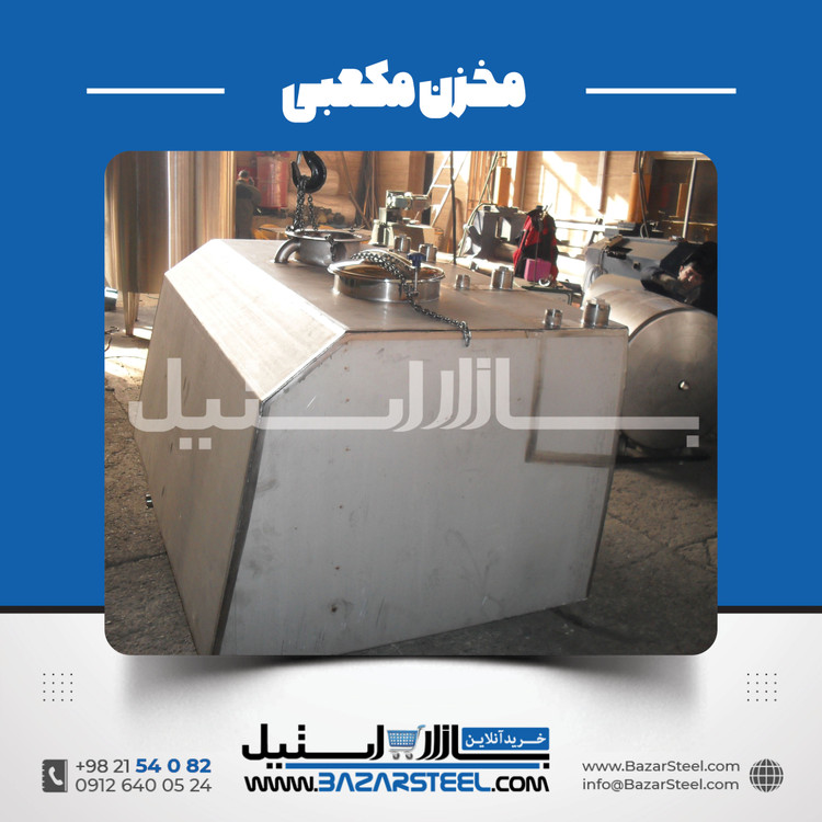 خرید مخزن استیل مکعبی (چهارگوش) | قیمت روز 304 و 316 + سفارش ساخت