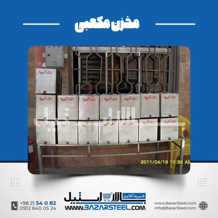 خرید مخزن استیل مکعبی (چهارگوش) | قیمت روز 304 و 316 + سفارش ساخت