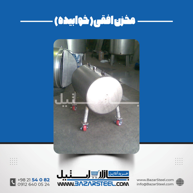 مخزن استیل افقی 304