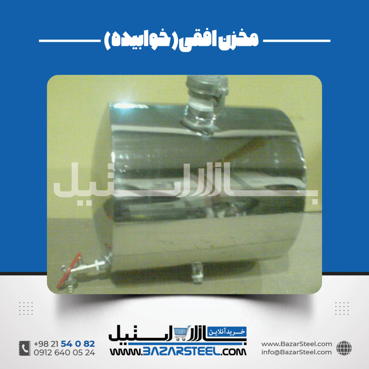 مخزن استیل افقی 304