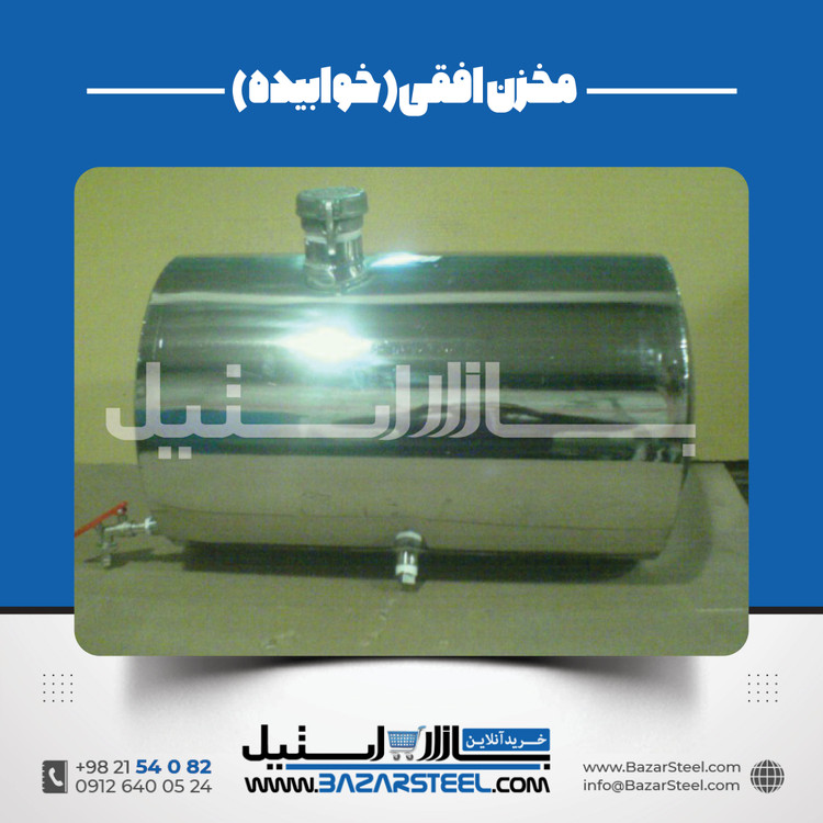 مخزن استیل خوابیده 304