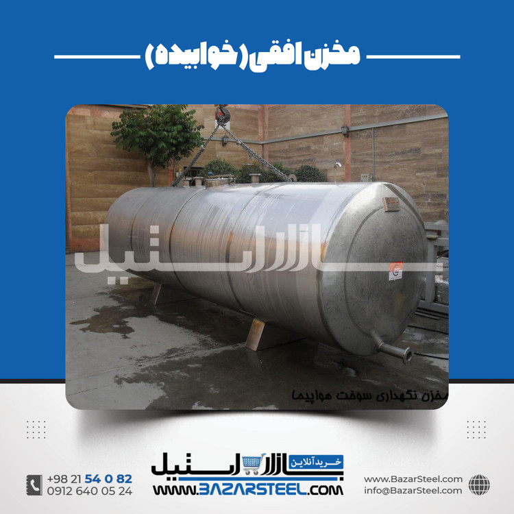 مخزن استیل خوابیده 316