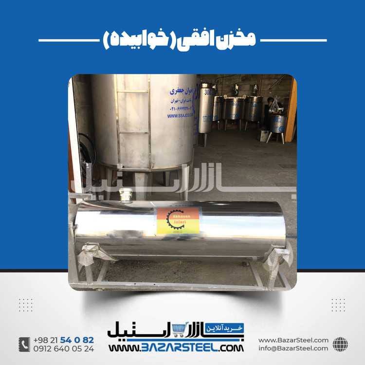 مخزن استیل خوابیده 304