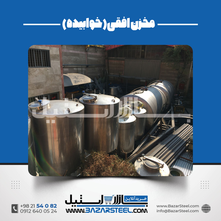 مخزن استیل خوابیده 304 / 316