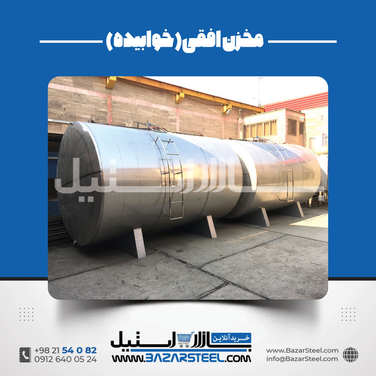 مخزن استیل افقی 316