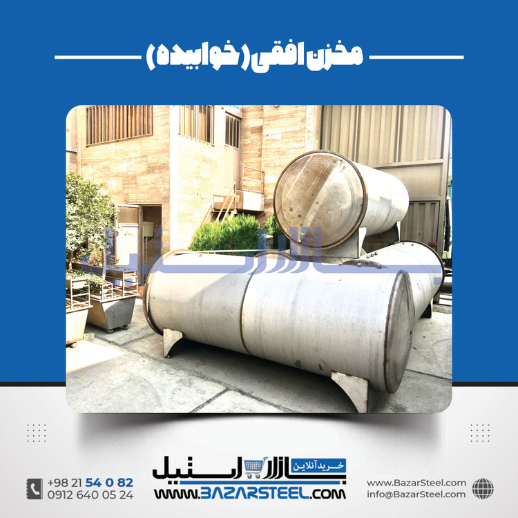 مخزن استیل افقی 304