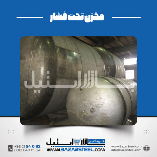 مخزن تحت فشار استیل