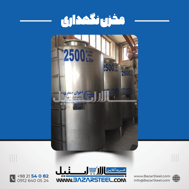 خرید مخزن استیل ۳۱۶ (316/316L) | قیمت روز + سفارش ساخت مخزن 316 برای خط تولیدو مواد خورنده