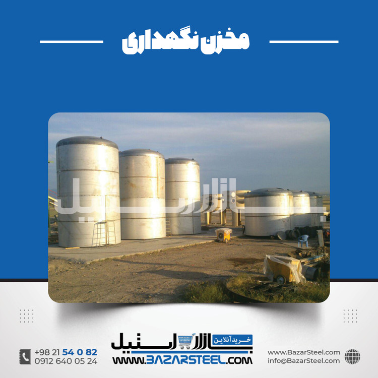 خرید مخزن استیل ۳۱۶ (316/316L) | قیمت روز + سفارش ساخت مخزن 316 برای خط تولیدو مواد خورنده