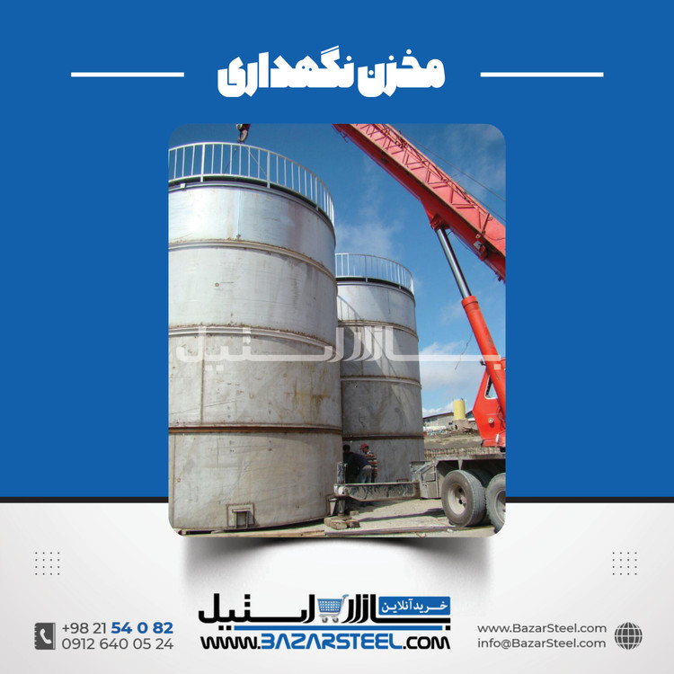 خرید مخزن استیل ۳۱۶ (316/316L) | قیمت روز + سفارش ساخت مخزن 316 برای خط تولیدو مواد خورنده