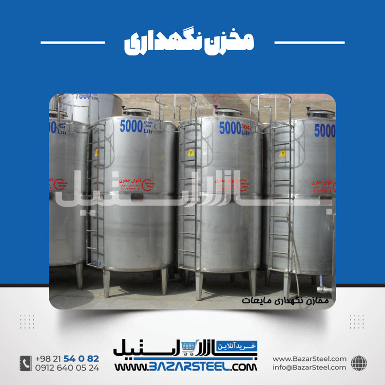 خرید مخزن استیل ۳۱۶ (316/316L) | قیمت روز + سفارش ساخت مخزن 316 برای خط تولیدو مواد خورنده