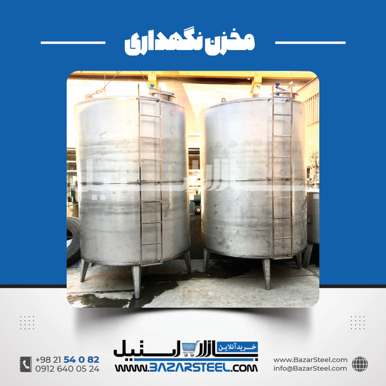 خرید مخزن استیل ۳۱۶ (316/316L) | قیمت روز + سفارش ساخت مخزن 316 برای خط تولیدو مواد خورنده