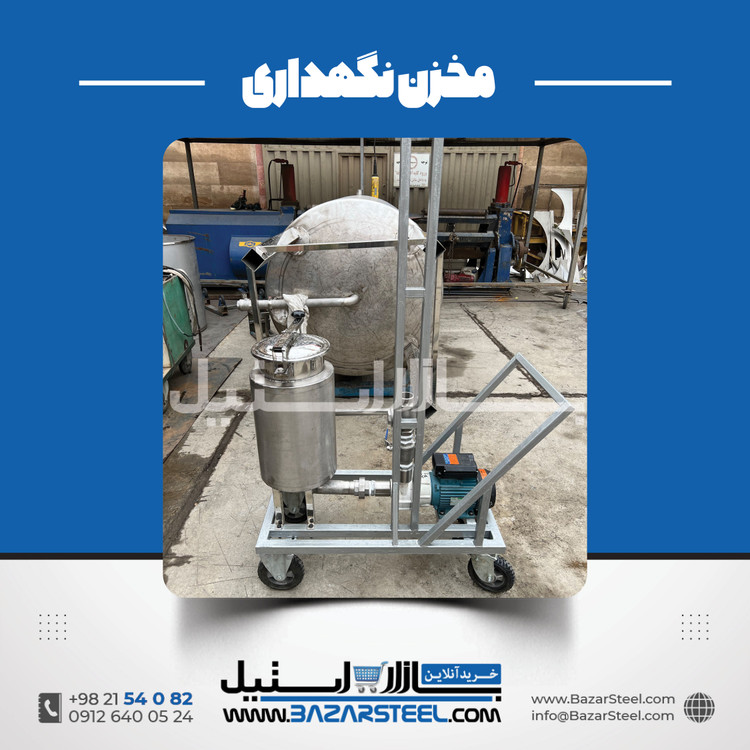 خرید مخزن استیل ۳۱۶ (316/316L) | قیمت روز + سفارش ساخت مخزن 316 برای خط تولیدو مواد خورنده