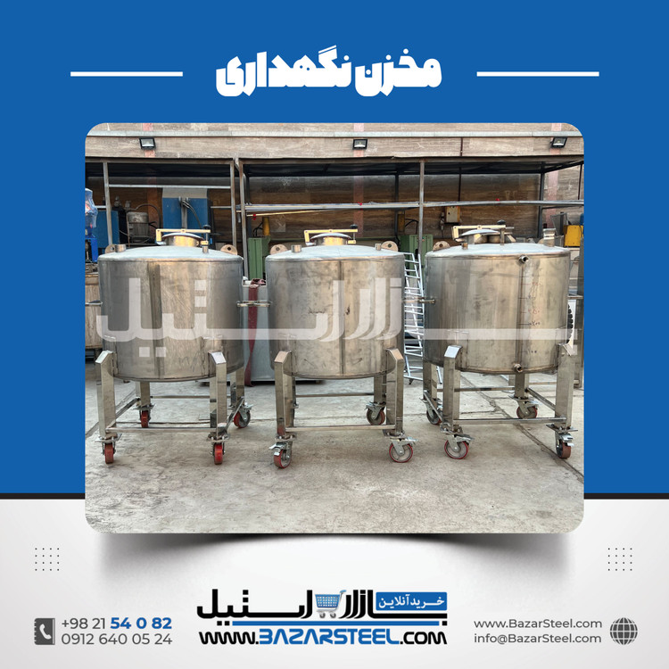 خرید مخزن استیل ۳۱۶ (316/316L) | قیمت روز + سفارش ساخت مخزن 316 برای خط تولیدو مواد خورنده