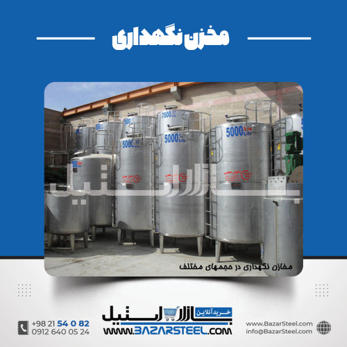 خرید مخزن استیل ۳۰۴
