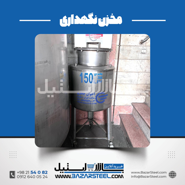 مخزن استیل ۳۰۴