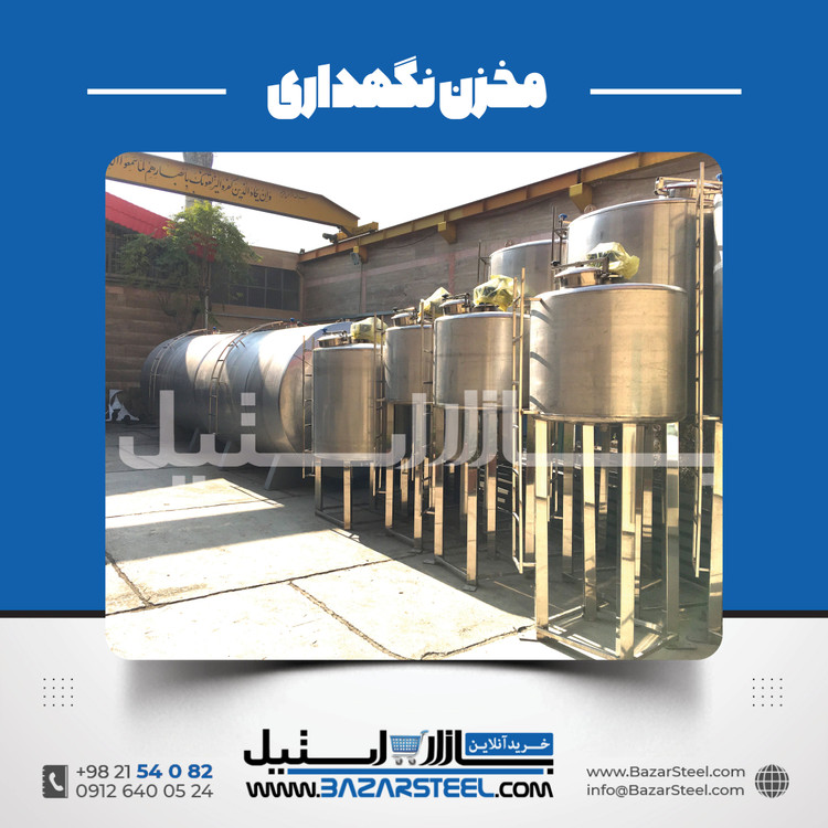 خرید مخزن استیل ۳۰۴ | قیمت روز مخزن 304 + سفارش ساخت بهداشتی وصنعتی برای نگهداری وخط تولید