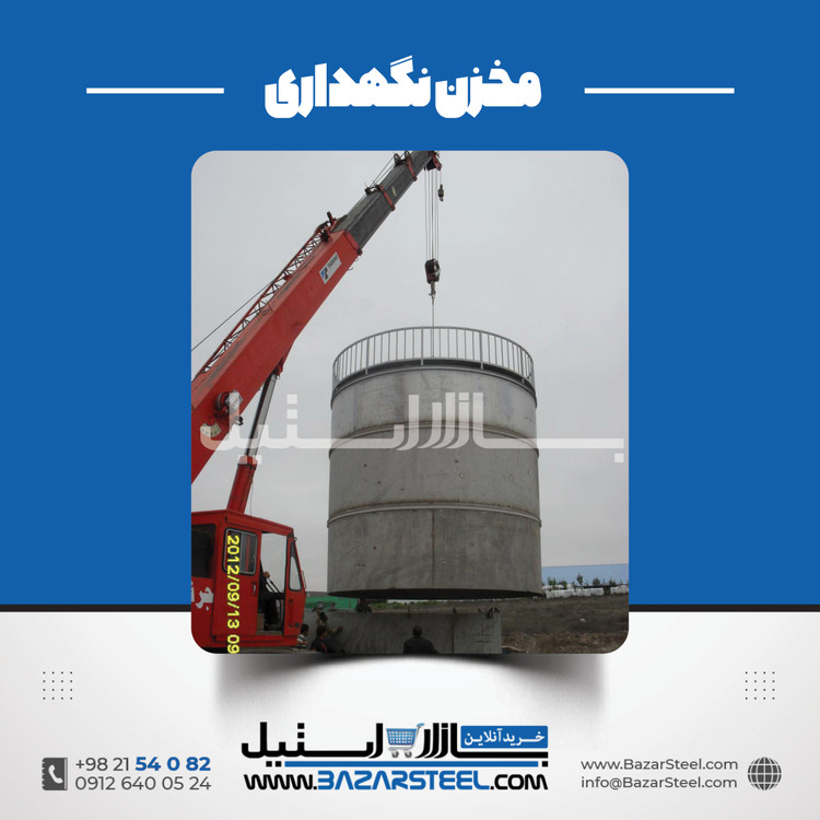 تانکر استیل