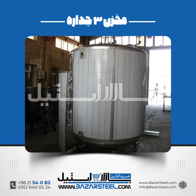 خرید مخزن استیل سه جداره (تریپل ژاکت) | قیمت روز 304/316 + سفارش ساخت بهداشتی بازار استیل