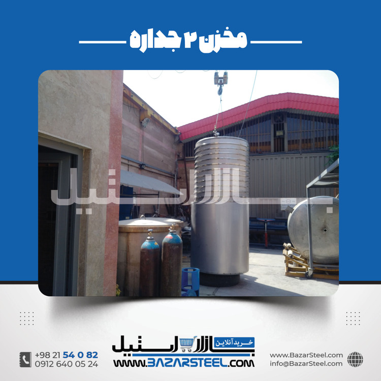 مخزن دو جداره استیل