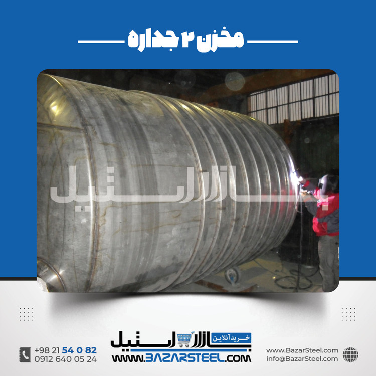 خرید مخزن استیل دوجداره (ژاکتدار) | قیمت روز 304/316 + سفارش ساخت بازار استیل