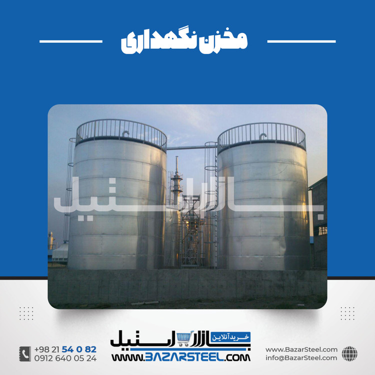 مخزن ذخیره آب استیل