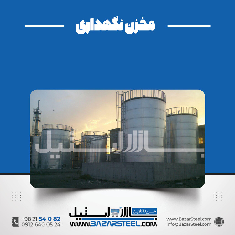 مخزن ذخیره آب استیل