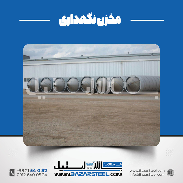 مخزن ذخیره آب استیل