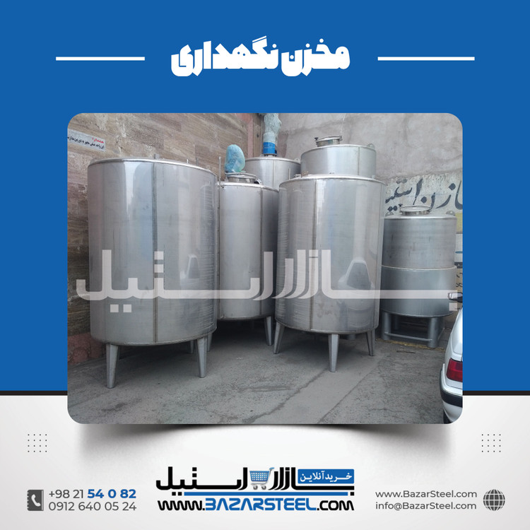 مخزن ذخیره آب استیل