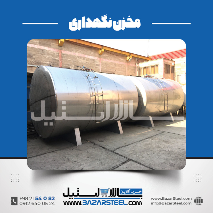 تانکر ذخیره آب استیل