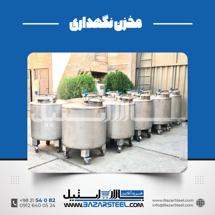 مخزن 500 لیتری استیل