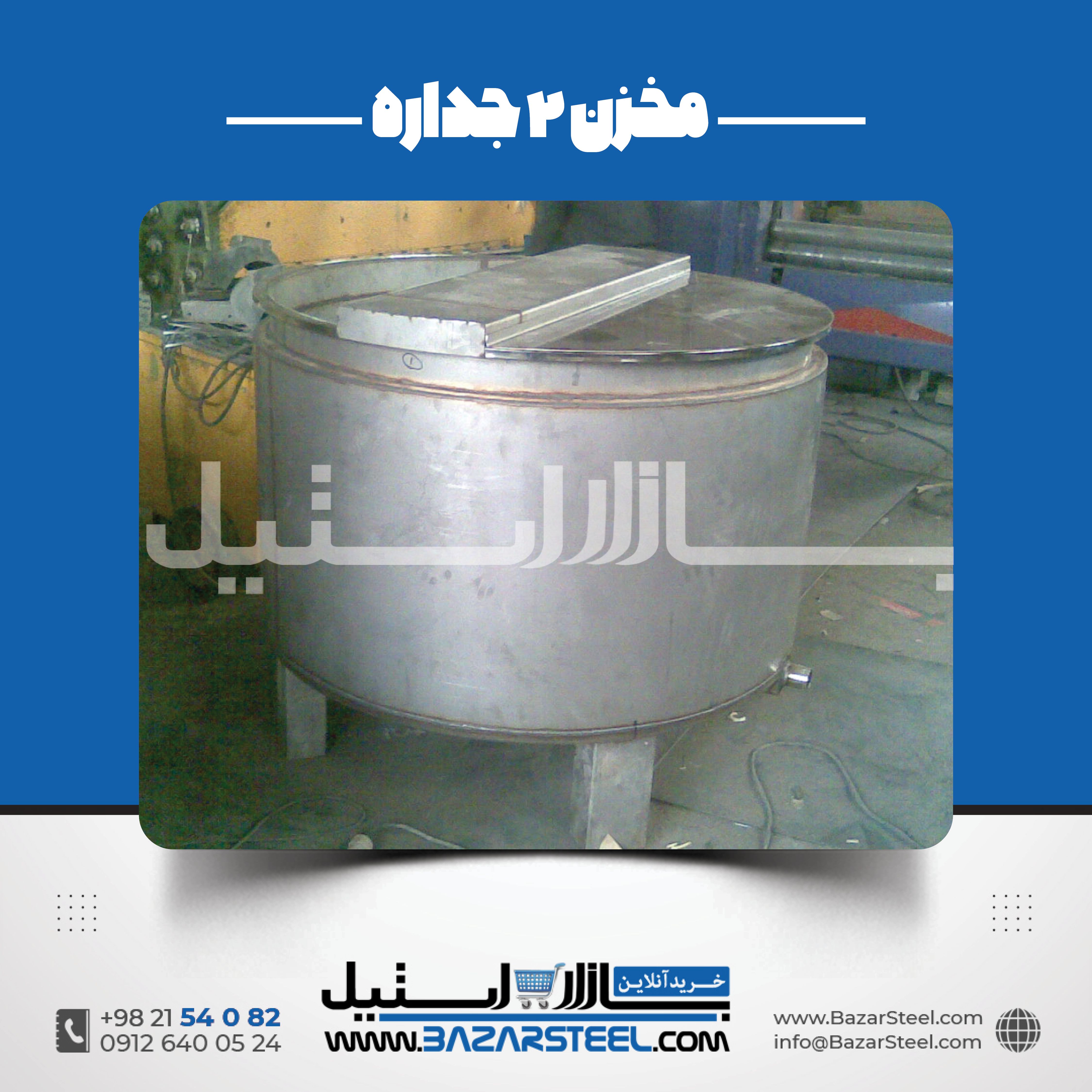 مخزن 2 جداره استیل 316