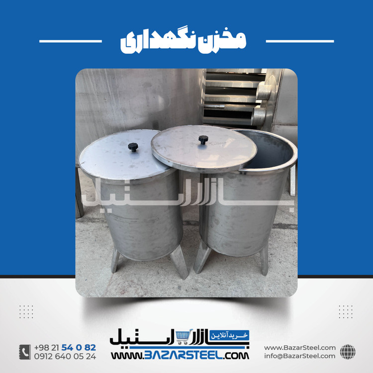 خرید مخزن استیل ۱۵۰ لیتری تکجداره | قیمت روز مخزن 150 لیتری صنعتی + سفارش ساخت بهداشتی