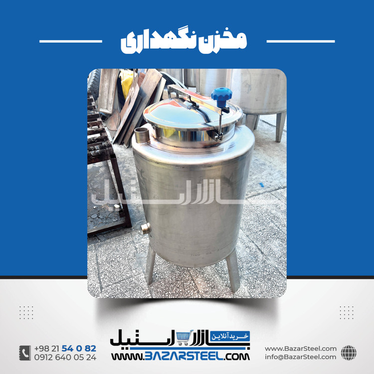 خرید مخزن استیل ۱۵۰ لیتری تکجداره | قیمت روز مخزن 150 لیتری صنعتی + سفارش ساخت بهداشتی