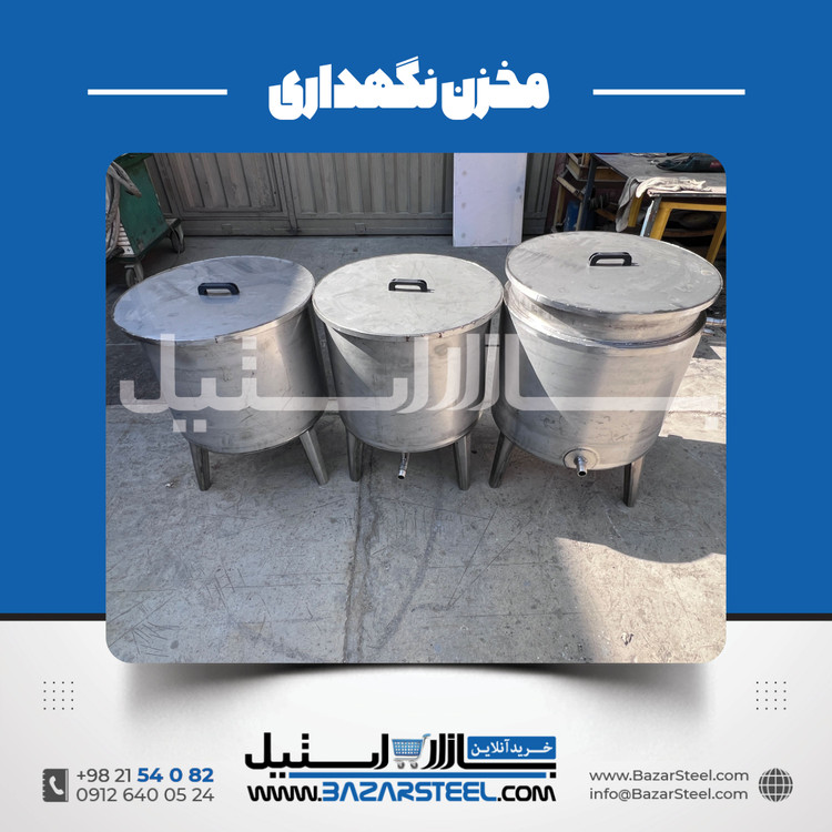 مخزن استیل ۲۰۰ لیتری صنعتی