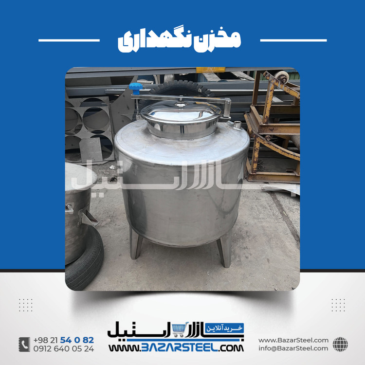 مخزن استیل ۲۰۰ لیتری صنعتی