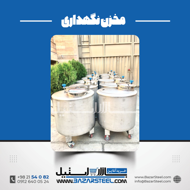 مخزن استیل ۵۰۰ لیتری صنعتی