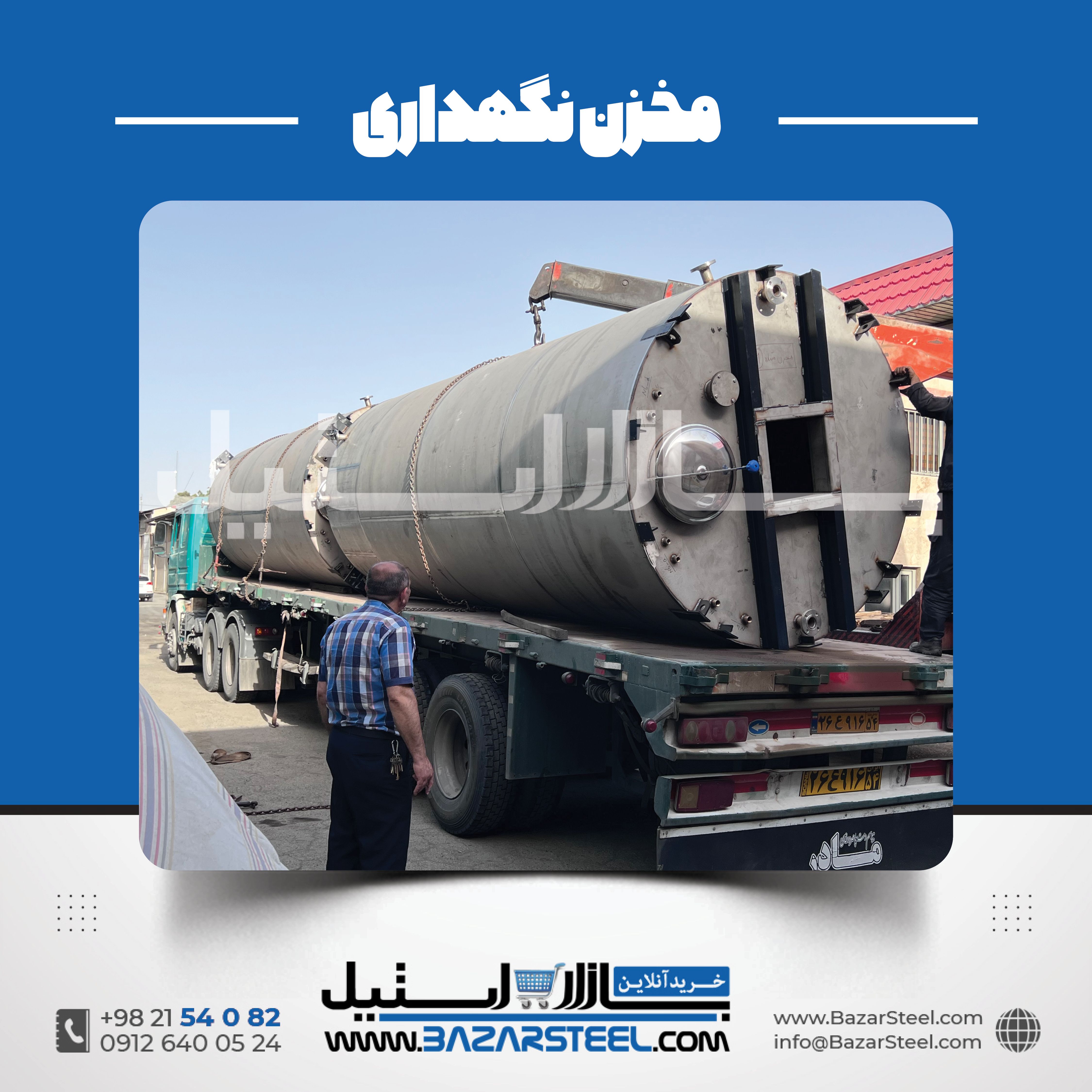 مخزن استیل ۵۰ هزار لیتری