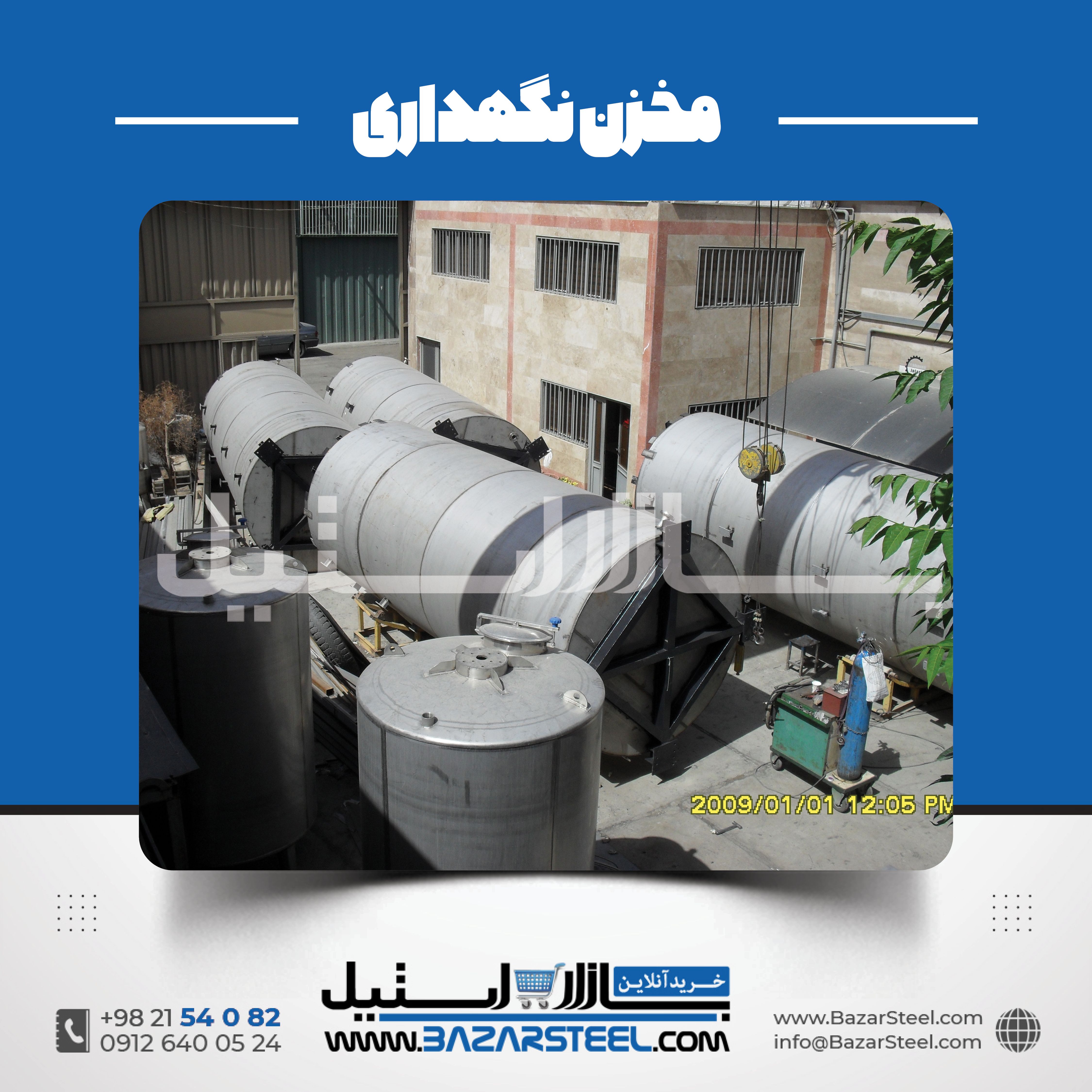 مخزن استیل ۵۰ هزار لیتری